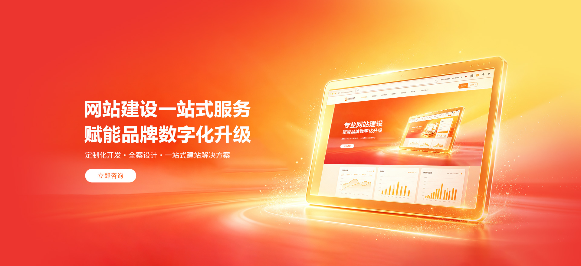大成建站-品牌官网建设