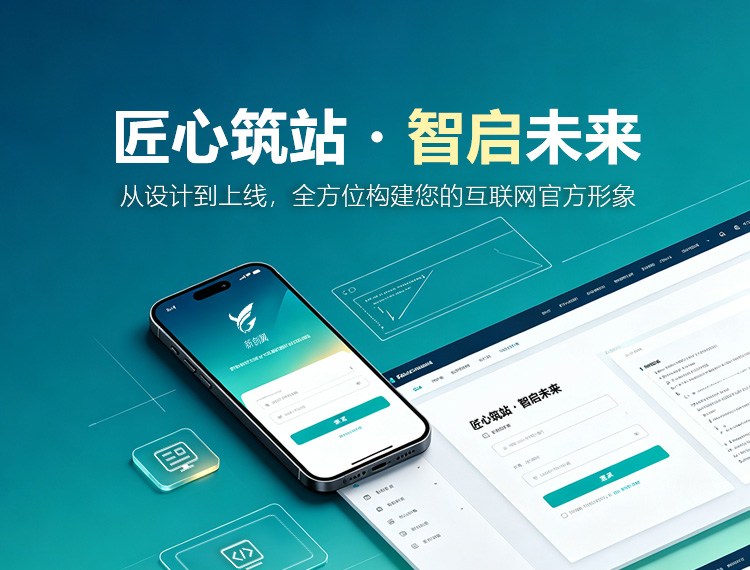 白马井建站-匠心筑站・智启未来